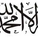 Islamic Car Decals (Thier is no god but Allah Decal)