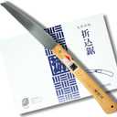 Japanese Folding Saw for Bonsai Gardening Woodworking Tree Limbs, KAKUGEN 7inch Blade Length Lightweight Handle Handsaw Pruning Saw