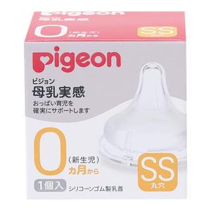 Pigeon Real Feel Silicon Nipple Bottle for Newborns, 1pc - SS Size