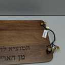 Yair Emanuel Wooden Challah Board with Sculpted Handles - Wooden Serving Tray for Shabbat (Pomegranates CBB-1)