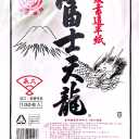 Japanese Premium Calligraphy Paper 100 Sheets Mount Fuji Dragon 9.5 inch x 13 inch (Comes with a Godzilla Tokyo Sticker)