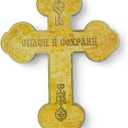 BlessedMart Ukrainian Orthodox Wall Cross - Wooden Byzantine Crucifix with Theotokos and St John for Home Altar - 8 Inch