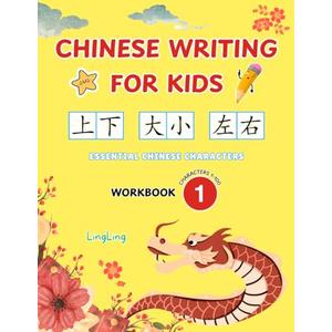 Chinese Writing for Kids: Essential Chinese Characters Workbook 1 (Characters 1-100) - Learn and Practice Mandarin Writing for Beginners (300 Essential Chinese Characters Workbook Series)