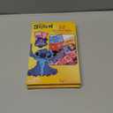 Exchange Cards Jumbo Stickers Stitch 2 Pack
