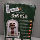 Azan Clock, LED Muslim Prayer Clock, Athan Wall Clock, Read Home/Office/Mosque Digital Azan Clock Home Decor (Gold)