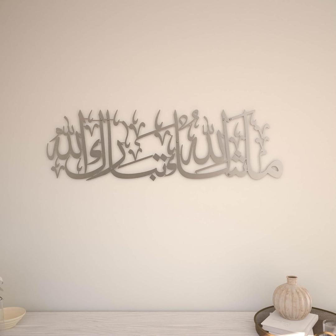 iwa concept Mashallah Metal Islamic Wall Art, Tabarakallah Arabic Calligraphy Decor, Modern Quran Decor, Housewarming Gift for Muslims at Ramadan, Eid and Hajj (Large, Silver) (39L" x 11.4W")