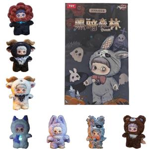 Maymei Dark Forest Series Plush Blind Box v2 Keychain Pendant Kawaii Plushie Vinyl Figure Mystery Box Cute Xmas Gift (1 Pack)