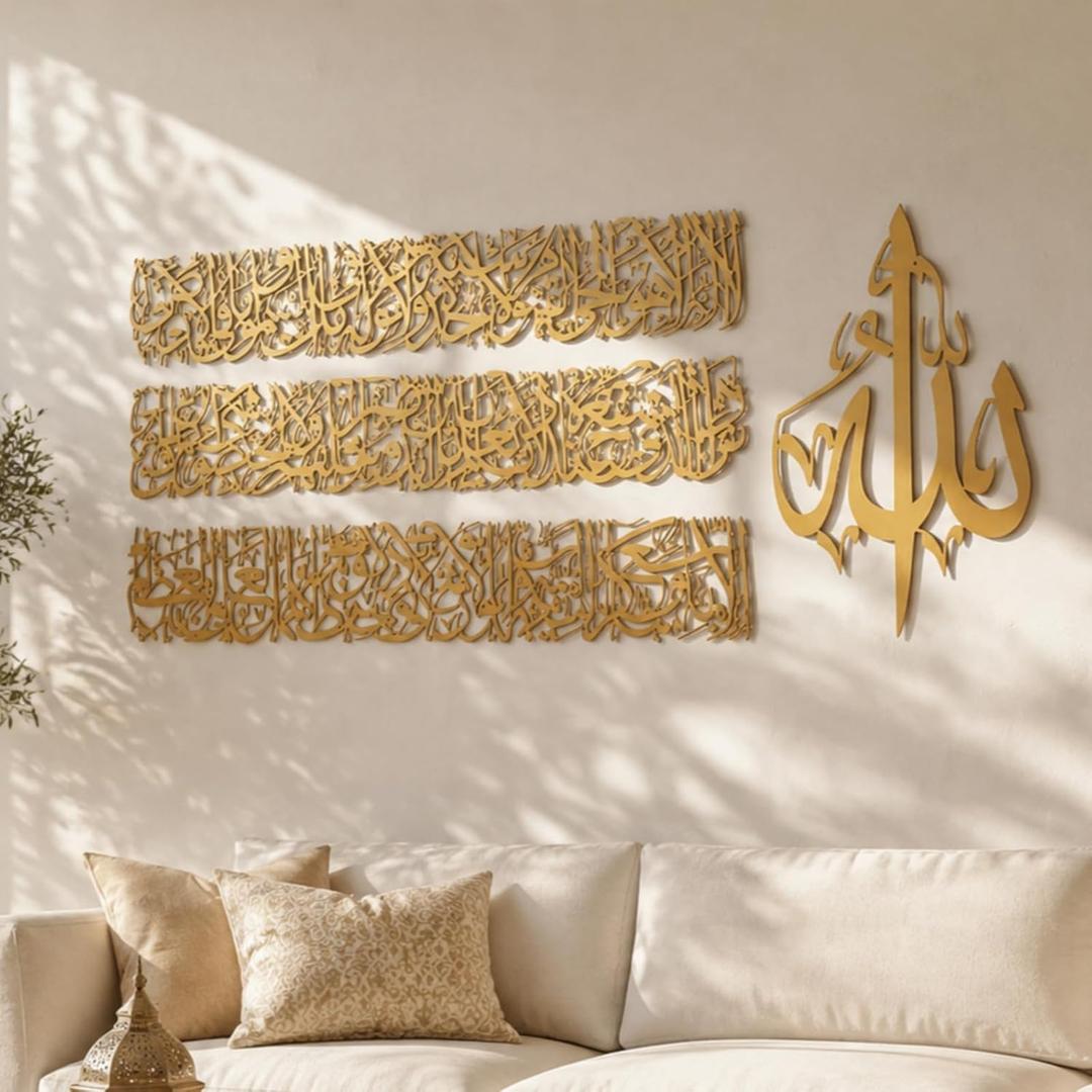 Gisafai 4 Pcs Large Ayatul Kursi Metal Wall Art Decor, 55"L x 21.7"W, Modern Islamic Home Artwork Decorations, Allah Arabic Calligraphy Quran Verse for Muslim Housewarming Wedding Ramadan Gift, Gold