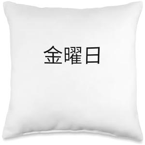 Friday In Japanese Kinyoubi 金曜日 Throw Pillow , 10Pack