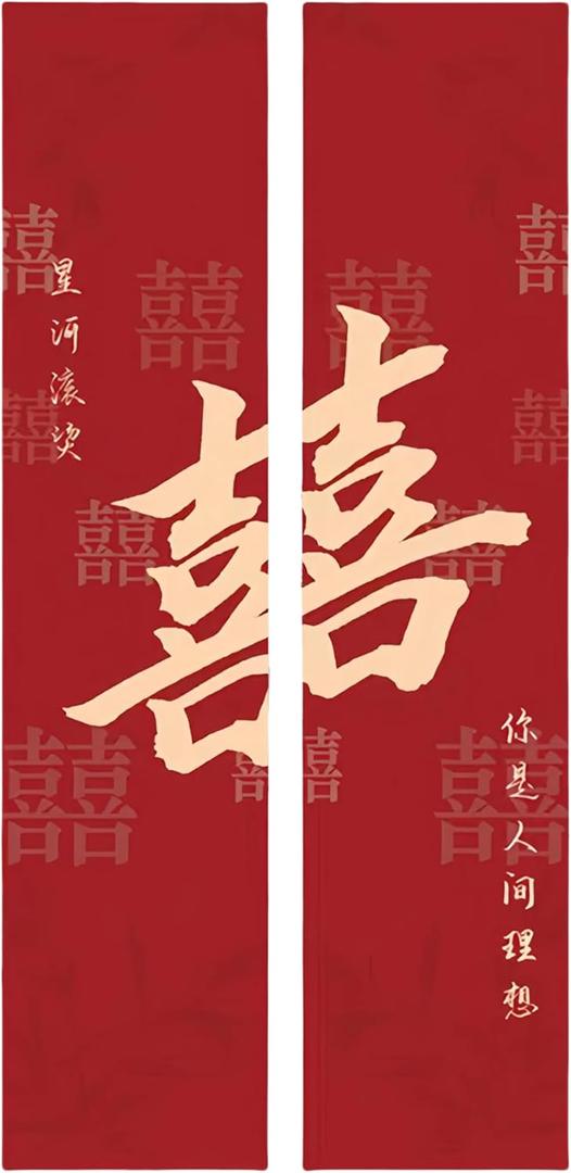 2PCS 32Inchs Chinese Wedding Wall Hanging Banner  Vertical Double Happiness for Doorway, Living Room, Courtyard or Party  Traditional Long Red Fabric Decoration for Marriage Celebration