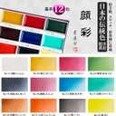 2 x Sumikundo 15504 Painting, Face Color, 12 Colors