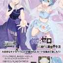 Weiss Schwarz: Re:ZERO -Starting Life in Another World Vol.3 (Japanese) Booster Box