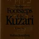 In the Footsteps of the Kuzari: An Introduction to Jewish Philosophy: 2