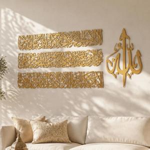 Gisafai 4 Pcs Large Ayatul Kursi Metal Wall Art Decor, 55"L x 21.7"W, Modern Islamic Home Artwork Decorations, Allah Arabic Calligraphy Quran Verse for Muslim Housewarming Wedding Ramadan Gift, Gold