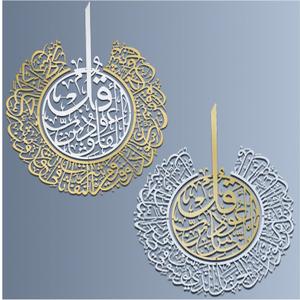 Stainless Steel Shiny Islamic Wall Art, A Set of 2 Quran Verse Arabic Calligraphy Wall Decor, Islamic Home Decorative Gift for Muslims during Ramadan, Featuring Surah Al Falaq and Surah An Nas
