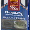 NAPOLEX Broadway BW867 300mm (11.81") Convex Aluminum Plating Mirror | New Model of 2021