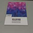 9 Inch Screen Protector for Android Car Stereo Radio - Tempered Glass HD Clear Touchscreen Protection Shield - Compatible with Teyes CC3 Podofo & Standard Double Din Head Unit GPS Navigation