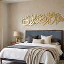 Haza Min Fazli Rabbi Islamic Metal Wall Art, Titanium Finish, Arabic Calligraphy Home Decor, 23.5"L x 6.5"W