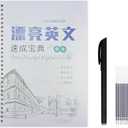 Fluent Circular English Calligraphy Copybook, English Handwriting Practice Book Groove Training workbook