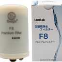 Premium F8 Water Filter Replacement Cartridge, Compatible with Leveluk K-8 and HG-N Systems