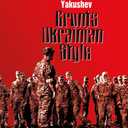 Grunts Ukrainian Style