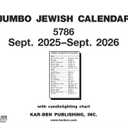 Jumbo Jewish Calendar 5786: 2025-2026