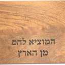 Yair Emanuel Wooden Challah Board with Sculpted Handles - Wooden Serving Tray for Shabbat (Pomegranates CBB-1)