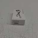 Shu Uemura Iconic Eyelash Curler, Achieve Precise Control and Long-Lasting Curl - Includes Silicone Replacement Pad