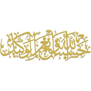 Xedatric Hasbunallah Wa Ni'Mal Wakeel Metal Wall Art-Arabic Calligraphy Decor for Home & Mosque,Modern Allah Wall Decor,Ayatul Kursi Style Durable Gift,Spiritual Arabic Art(Gold) (15.7"L x 5.3"W)