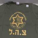 I Israel Defense Forces - IDF - Israeli Military Army - Tzahal T-Shirt, Size: XS