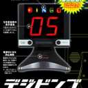 Hanayama Digital Bingo 6 Years and Up Ver 2022