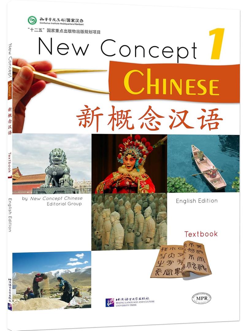 New Concept Chinese Textbook 1 (W/MP3) (English and Chinese Edition)