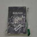 The Holy Bible In Russian, : Old And New Testament