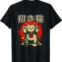 Maneki Neko Lucky Cat Japanese Money Kitten Good Luck Charm T-Shirt (Small, Black)