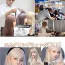 MGRANDE wig premium line 【 active top stylist produce 】 6 items set inner color line women's original wig semi-long small face effect（white beigeLSt DY24A）