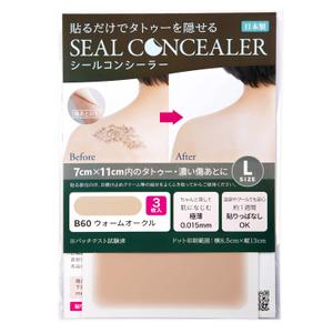 [CLASSE] Tattoo Cover up patch, Concealer-Sticker, made in Japan, ultra-thin 0.015mm, Invisible, Matte, sweat and water-proof, cover up Tattoo, Scar, Blemish,(B60 Warm Ocher, L 3pcs)