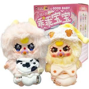 Baby Three Good Baby Series Plush Blind Box (1 of 9 Possible Styles) Cute Figures Collectible Toys Birthday Gifts (1Pc-Blind Box)