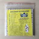 Applicator Kuznetsov Acupressure Acupuncture Massage Mat