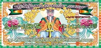 Pack of 2 The Jade Emperor  Divine Small Note | Galighticus Premium Ancestor Money for Spiritual Wealth & Blessings