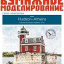 OREL Paper Model KIT Architecture Lighthouse Hudson-Athens USA 1874 1/150 139