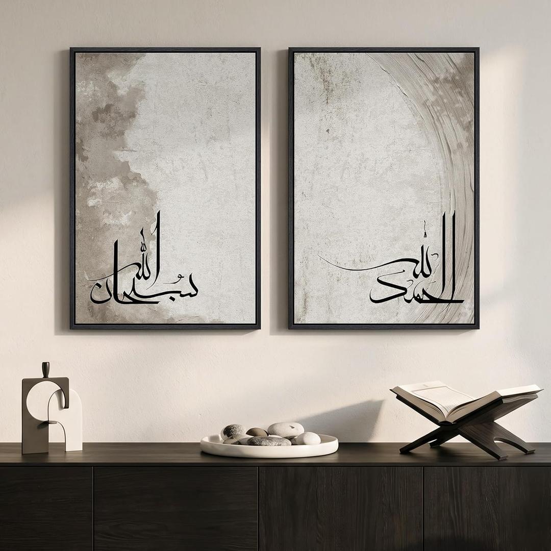 Framed Islamic Wall Art Set of 2, Modern Arabic Calligraphy Canvas Prints, Minimalist Gray Muslim Wall Decor for Living Room Bedroom Dining Room Prayer Room Hallway Office, 16x24 Inch