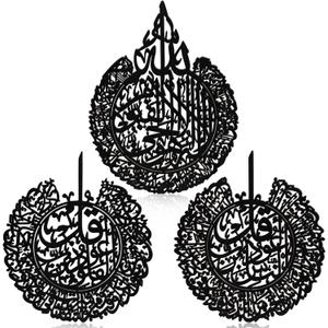 Yookeer 3 Pieces Islamic Wall Decor Muslim Gift Islamic Wall Art for Living Room Calligraphy Indoor Wooden Muslim Decor for Home Bedroom(Black)