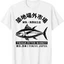 Tokyo-Tiger Tokyo Japan Tsukiji Fish Market T-Shirt (Small)
