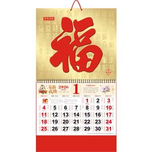 Chinese Calendar 2026 Year of the Horse Wall Calendar, 2026 Lunar Calendar Monthly for Chinese New Year Decoration Home Restaurant Office Wall Hanging Decor (024)