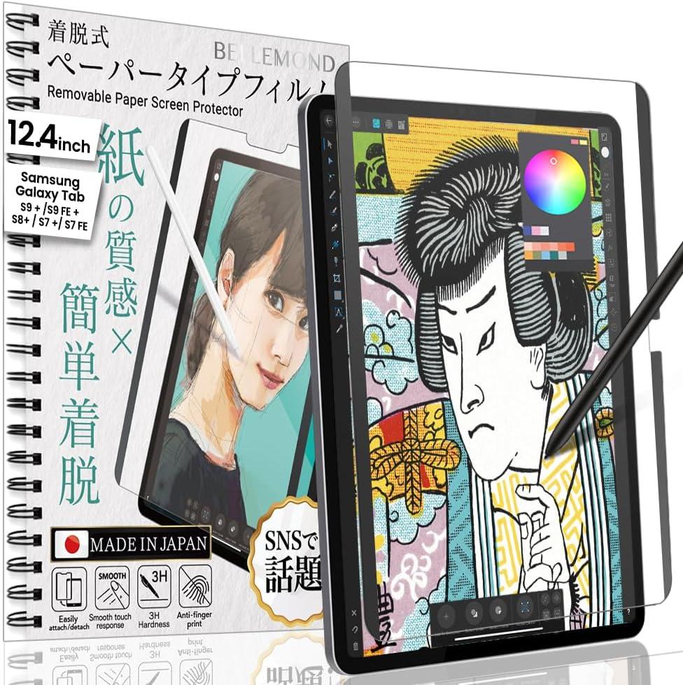 BELLEMOND | Magnetic Kent Paper Screen Protector | Compatible with Samsung Galaxy Tab S10+ / S9+ / S9 FE+ / S8+ - 12.4" | Removable and Reusable Matte Film | Reduces Pencil Tip Wear | 1PC