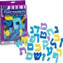 Rite Lite Alef Bet Magnets Full Hebrew Alphabet Toys For Kids - Jewish Holiday Party Favors Gifts, Judaica Goodie Bag Rewards Arts & Crafts Fun & Educational