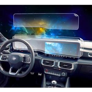 2Pack 2024 Mustang Compatible with 2026 2025 2024 Mustang Integrated Screen Protector 2024 Ford Mustang Dark Horse / GT Premium Fastback 13.2In Nav. & 12.4In Dash Screen Protector Mustang Accessories 2024