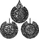 Yookeer 3 Pieces Islamic Wall Decor Muslim Gift Islamic Wall Art for Living Room Calligraphy Indoor Wooden Muslim Decor for Home Bedroom(Black)