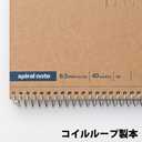 Maruman Spiral Note Basic Lined Notebook- A4, 11.69" x 8.98", 80 Sheets / 160 Pages, 6.5mm Narrow Ruled Journal, Perforated Pages & Wire-Bound to Lay Flat, Sturdy Kraft Cover, Made in Japan