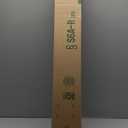 HLOFIZI 3/4" x 27" SDS MAX Hammer Masonry Drill Bit, 3/4 inch Concrete Bit (Not Fits SDS-Plus Drill)